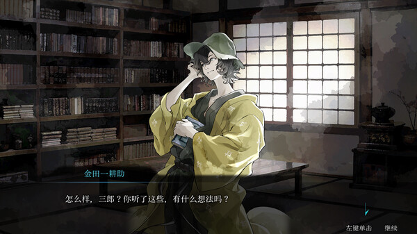 [Switch]金田一耕助系列 本阵杀人事件 Kindaichi Mystery Series官方中文本体+1.0.3升补NSZ原版