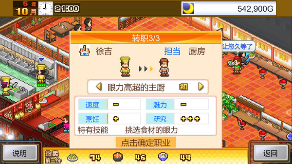 [Switch]美食梦物语 Cafeteria Nipponica官方中文本体+2.25升补NSZ原版