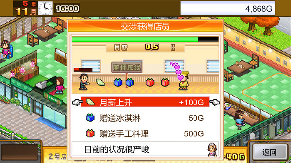 [Switch]美食梦物语 Cafeteria Nipponica官方中文本体+2.25升补NSZ原版