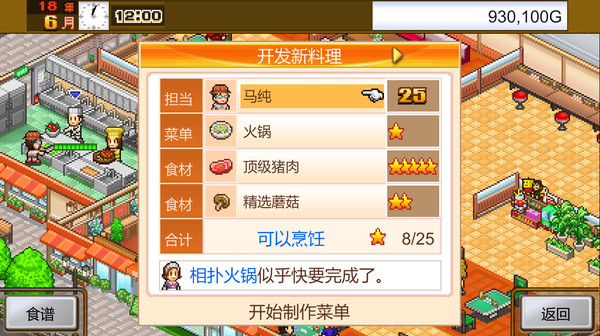 [Switch]美食梦物语 Cafeteria Nipponica官方中文本体+2.25升补NSZ原版