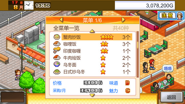 [Switch]美食梦物语 Cafeteria Nipponica官方中文本体+2.25升补NSZ原版