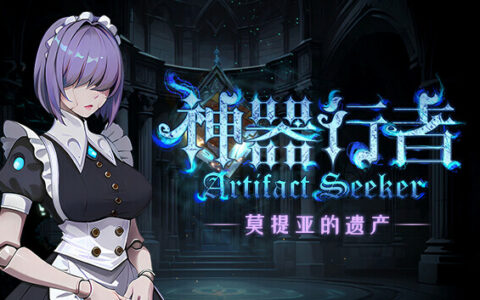 [Switch]神器行者 Artifact Seeker官方中文本体+1.0.6升补NSZ原版