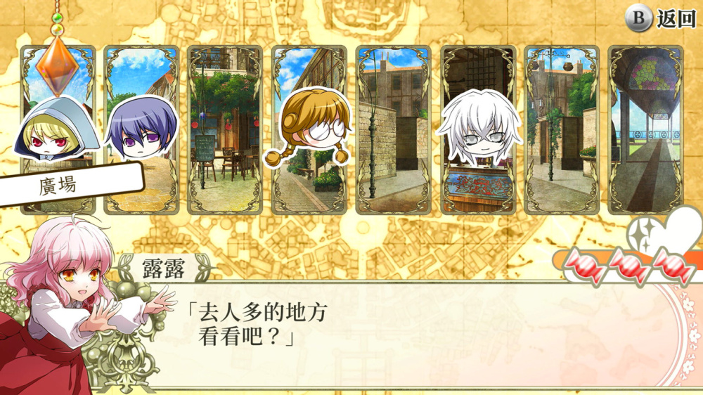 [Switch]幸运之杖R2 FD 献给妳的终章 wand of fortune R2 FD官方中文NSZ原版