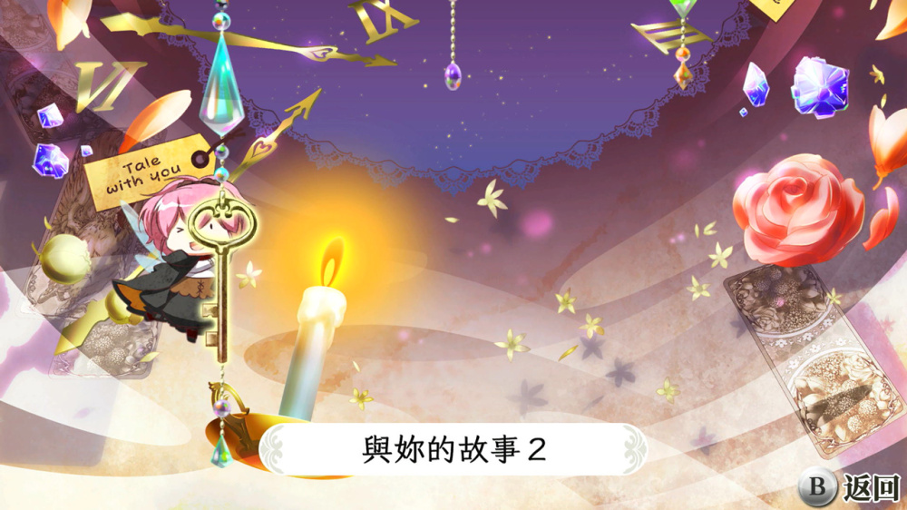 [Switch]幸运之杖R2 FD 献给妳的终章 wand of fortune R2 FD官方中文NSZ原版