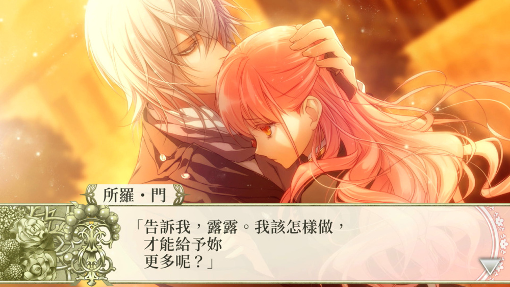 [Switch]幸运之杖R2 FD 献给妳的终章 wand of fortune R2 FD官方中文NSZ原版