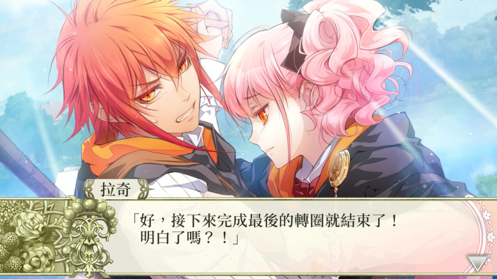 [Switch]幸运之杖R2 FD 献给妳的终章 wand of fortune R2 FD官方中文NSZ原版