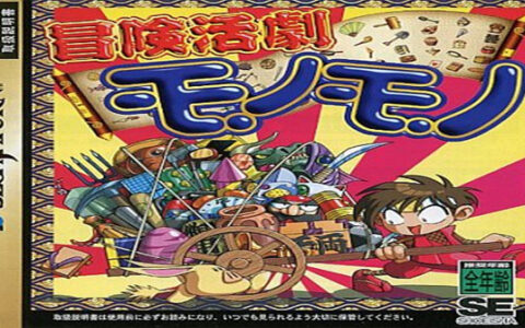 [Switch]土星游戏《冒险活剧》汉化版整合版NSP