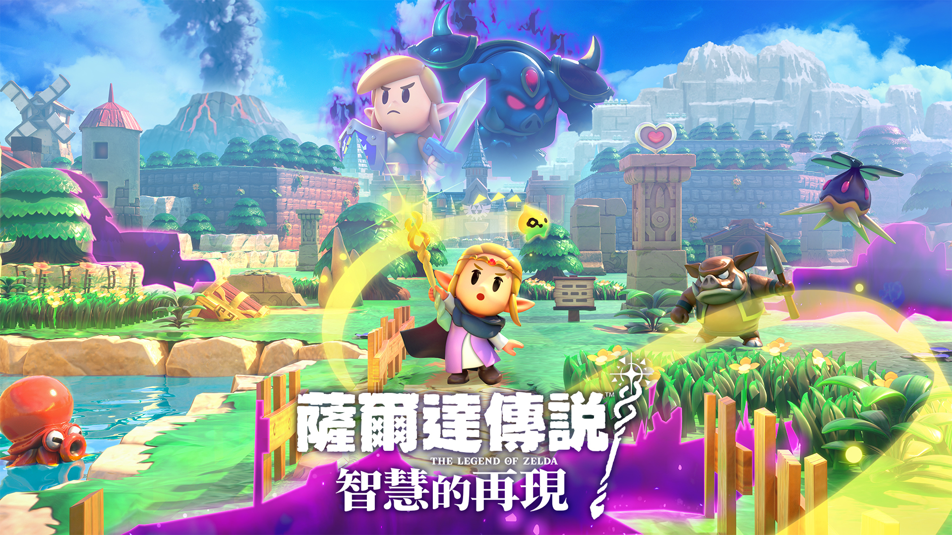 [Switch]塞尔达传说 智慧的再现官方中文本体+1.1.0升补NSP原版