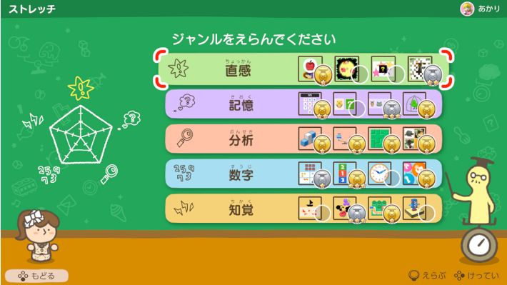[Switch]灵活脑学校 一起伸展大脑 Big Brain Academy官方中文本体+1.2.0升补NSZ原版