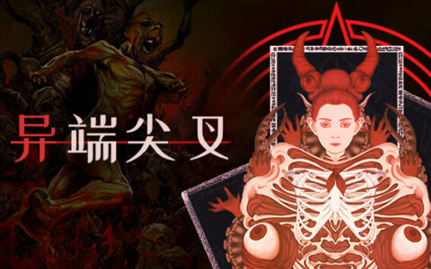 [Switch]异端尖叉 Heretic’s Fork官方中文本体+1.2.2.15升补NSZ原版