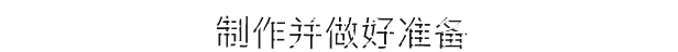 [Switch]摧毁 DYSMANTLE