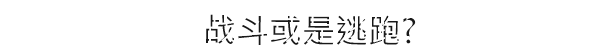 [Switch]摧毁 DYSMANTLE
