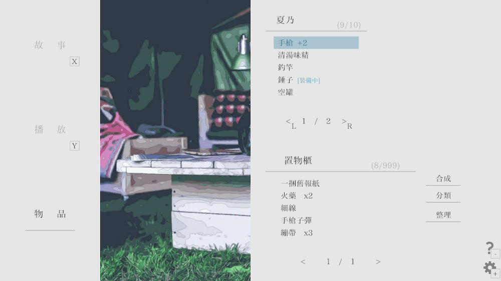 [Switch]夏日彼方 beyond官方中文本体+1.0.6升补NSP原版