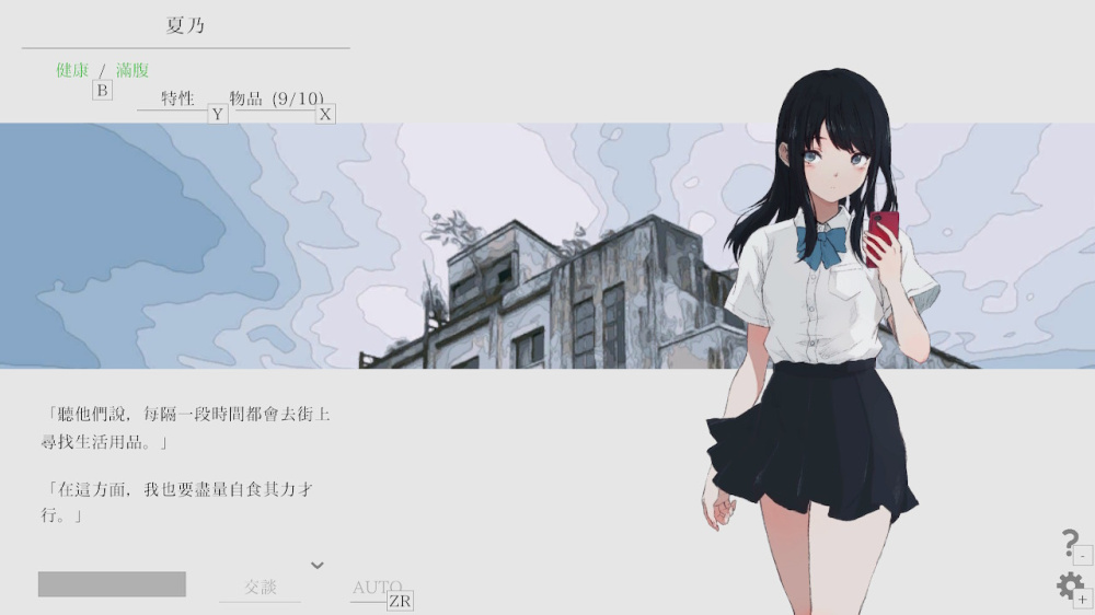 [Switch]夏日彼方 beyond官方中文本体+1.0.6升补NSP原版