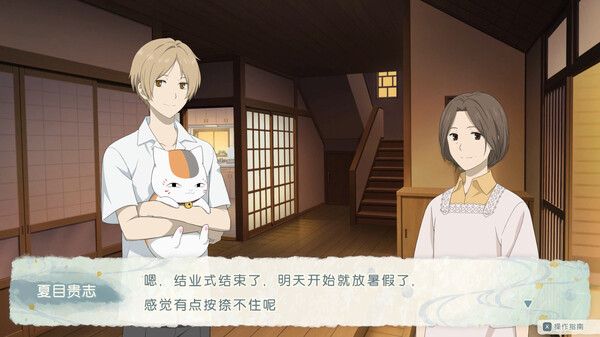 [Switch]夏目友人帐～叶月之记～ Natsume’s Book官方中文本体+1.0.2升补NSZ原版