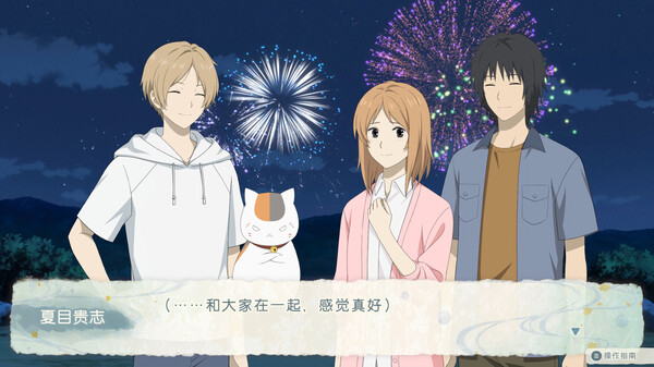 [Switch]夏目友人帐～叶月之记～ Natsume’s Book官方中文本体+1.0.2升补NSZ原版