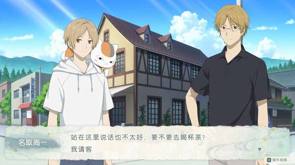 [Switch]夏目友人帐～叶月之记～ Natsume’s Book官方中文本体+1.0.2升补NSZ原版