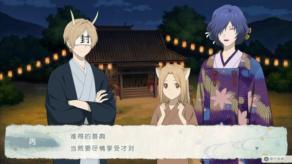 [Switch]夏目友人帐～叶月之记～ Natsume’s Book官方中文本体+1.0.2升补NSZ原版