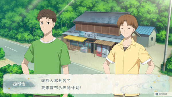 [Switch]夏目友人帐～叶月之记～ Natsume’s Book官方中文本体+1.0.2升补NSZ原版