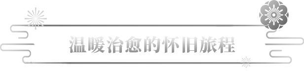 [Switch]最后一次与你邂逅 Last Time I Saw You官方中文本体+1.1.0升补NSZ