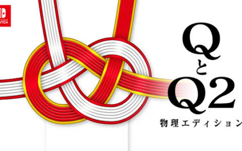 [Switch]Q&Q2 实体版 Q & Q2 physical edition官方中文本体+1.0.3升补NSZ原版