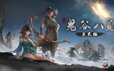 [Switch]鬼谷八荒 Tale of Immortal