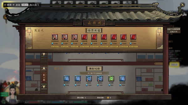[Switch]鬼谷八荒 Tale of Immortal