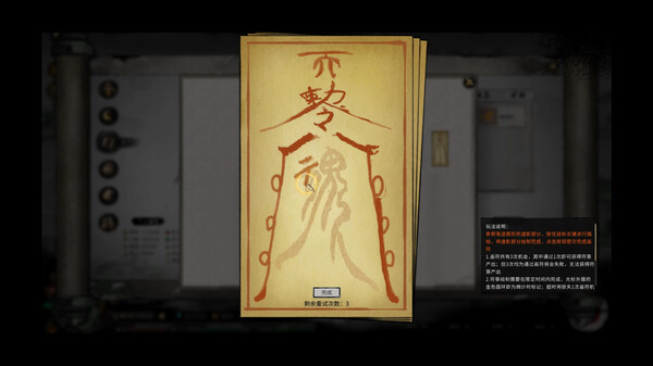 [Switch]鬼谷八荒 Tale of Immortal
