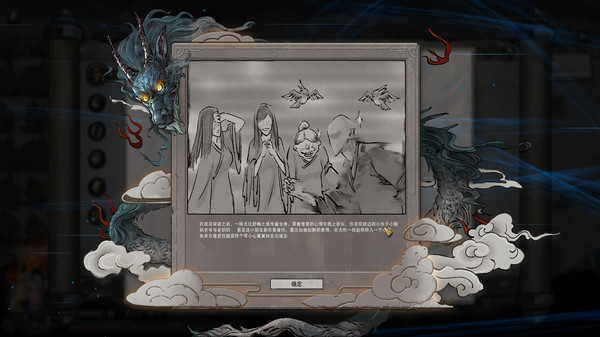 [Switch]鬼谷八荒 Tale of Immortal