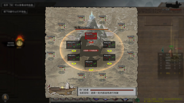 [Switch]鬼谷八荒 Tale of Immortal