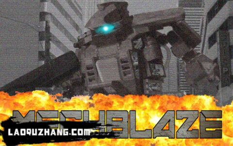 [Switch]烈焰机甲 MECHBLAZE