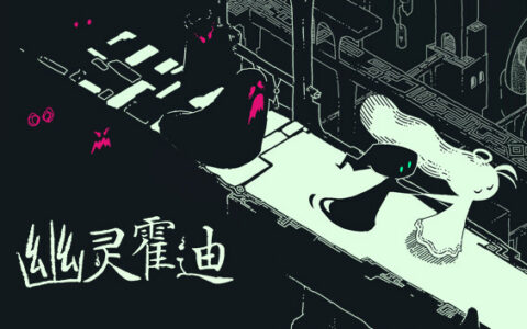 [Switch]幽灵霍迪 Hauntii