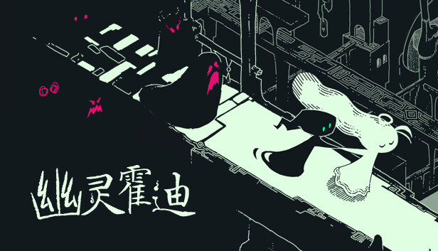 [Switch]幽灵霍迪 Hauntii