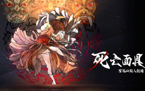 [Switch]死亡面具 雪凤山杀人剧场 Death Mask官方中文NSZ