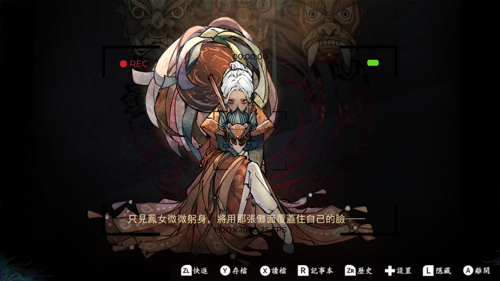 [Switch]死亡面具 雪凤山杀人剧场 Death Mask官方中文NSZ