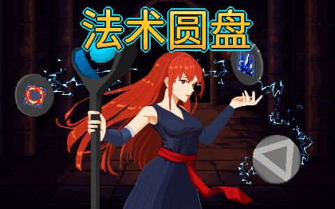 [Switch]法术圆盘 Spell Disk官方中文本体+1.1.0A升补NSZ原版