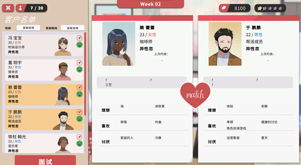 [Switch]红娘社 Matchmaker Agency官方中文本体+1.1.1.1升补NSZ