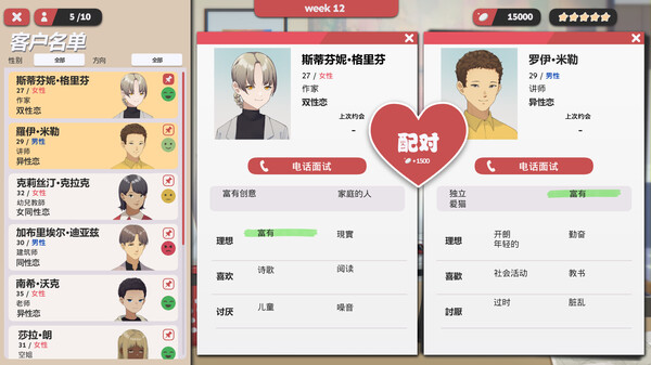 [Switch]红娘社 Matchmaker Agency官方中文本体+1.1.1.1升补NSZ