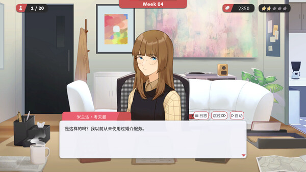[Switch]红娘社 Matchmaker Agency官方中文本体+1.1.1.1升补NSZ