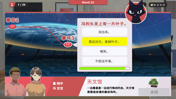 [Switch]红娘社 Matchmaker Agency官方中文本体+1.1.1.1升补NSZ
