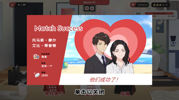 [Switch]红娘社 Matchmaker Agency官方中文本体+1.1.1.1升补NSZ