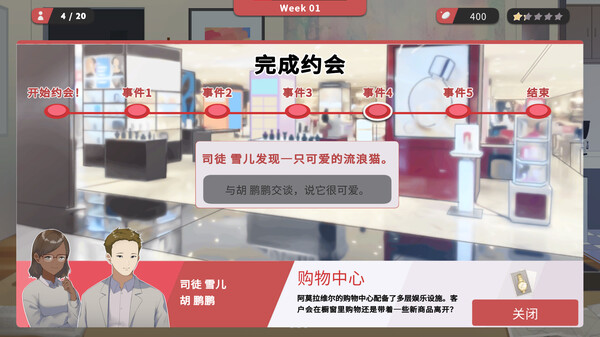 [Switch]红娘社 Matchmaker Agency官方中文本体+1.1.1.1升补NSZ