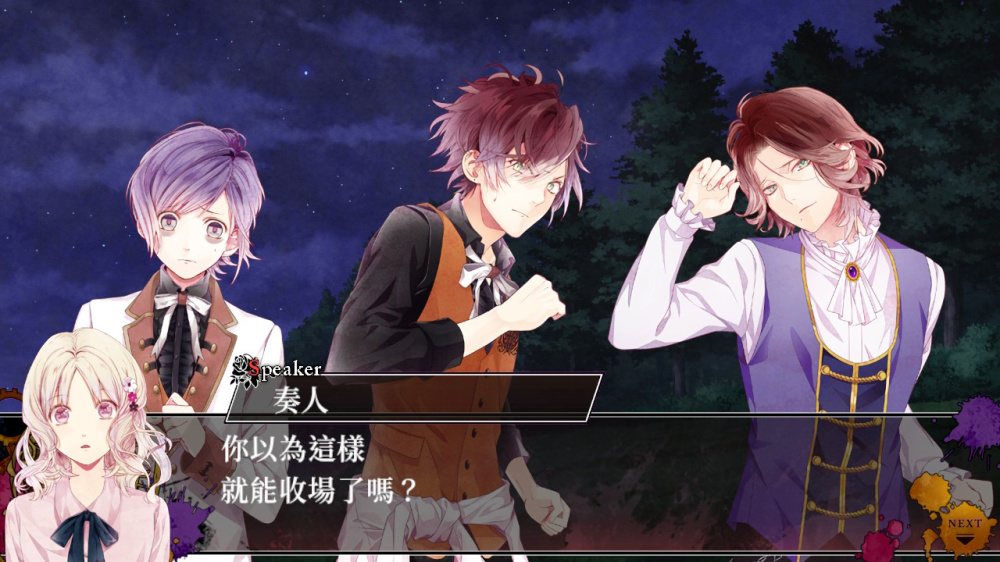 [Switch]魔鬼恋人 混乱族谱 DIABOLIK LOVERS CHAOS LINEAGE官方中文NSZ