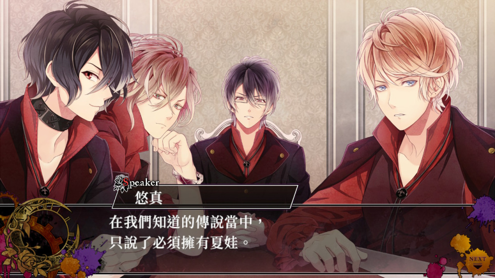 [Switch]魔鬼恋人 混乱族谱 DIABOLIK LOVERS CHAOS LINEAGE官方中文NSZ