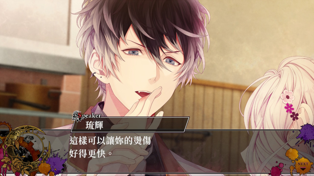 [Switch]魔鬼恋人 混乱族谱 DIABOLIK LOVERS CHAOS LINEAGE官方中文NSZ