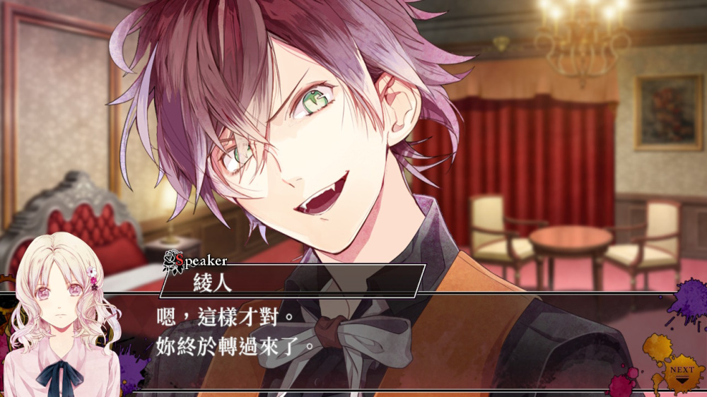 [Switch]魔鬼恋人 混乱族谱 DIABOLIK LOVERS CHAOS LINEAGE官方中文NSZ