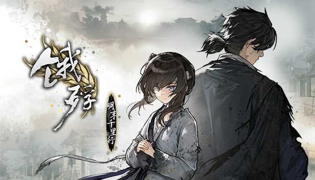 [Switch]饿殍 明末千里行中字-国语本体+1.0.3升补NSP