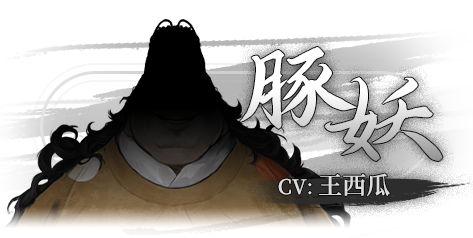 [Switch]饿殍 明末千里行中字-国语本体+1.0.3升补NSP