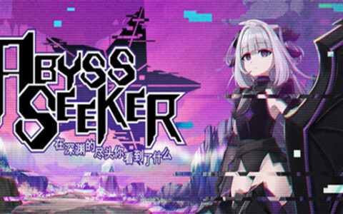 [Switch]深渊探索者 在深渊的尽头你看到了什么 ABYSS SEEKER官方中文本体+1.3.0.105升补NSZ原版