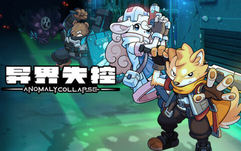 [Switch]异界失控 Anomaly Collapse官方中文本体+1.0.3升补+DLCNSZ原版